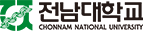 전남대학교