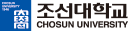 조선대학교